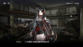 명일방주 텍스트 읽기 힘들다