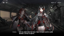 명일방주 텍스트 읽기 힘들다