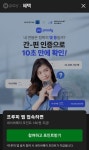 [종료/네이버페이] 앱 접속 적립 180원 프루피 앱 | 유저 예판 핫딜... 앱 접속 적립 180원 프루피 앱 | 유저 예판 핫딜 뽐뿌 게시판 | 루리웹