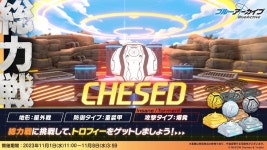 블루 아카이브(日) 총력전 예고 | 모바일 정보 게시판 | RULIWEB 블루 아카이브(日) 총력전 예고 | 모바일 정보 게시판 | 루리웹