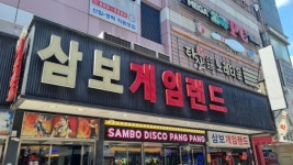 부산 부산 서면 덕질 완벽가이드 2023년 부산 덕질 여행