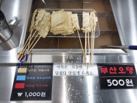김종구 부산 어묵500원 어묵 판매 분식집