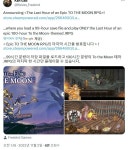 투 더 문 시리즈 RPG 라스트 아워 오브 에픽 투 더 문 RPG 발표 | PC 게임 정보 | RULIWEB 투 더 문 시리즈 RPG 라스트 아워 오브 에픽 투... 