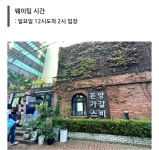 51조 재벌이 즐겨찾는 뉴욕뉴욕 돈까스 근황.jpg | 유머 게시판 51조 재벌이 즐겨찾는 뉴욕뉴욕 돈까스 근황.jpg | 유머 게시판 | 루리웹