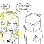 오버워치르세라핌 메르시