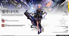 명일방주 오퍼레이터 소개 5스나이퍼멜라나이트