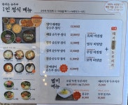 숨쉬는 순두부 / 448돈까스 | 음식 갤러리 숨쉬는 순두부 / 448돈까스 | 음식 갤러리 | 루리웹