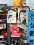 사형 빼빼로 편의점 특징 | 유머 게시판 사형 빼빼로 편의점 특징 | 유머 게시판 | 루리웹