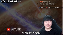 스타 무림에서 노인을 조심해야하는 이유jpg