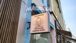 인방 마왕루야 카페 오픈 ㄷㄷㄷ