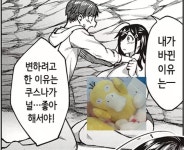 H방 씹덕 남녀가 바다에 가는 만화manhwa