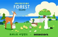 나날이 스튜디오 포레스트 아일랜드 지난 주 10일 금부터 2주년 기념 굿즈 판매 중