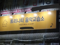 블루아카 트리니티 학원 학생이 세운겁니까