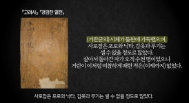 고려거란전쟁조선과는 달랐던 고려의 전투력