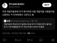 왜 개발 직종에는 싸가지 없는 인간들이 많은 것일까