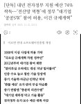 내년 전자정부 지원 예산 74% 싹둑… | 정치유머 게시판 내년 전자정부 지원 예산 74% 싹둑… | 정치유머 게시판 | 루리웹