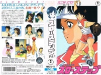 슬로우 스텝 네가 없으면 FRUSTRATION