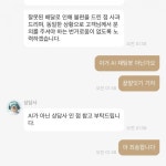 온라인 상담사가 AI인것 같아서 테스트! | 유머 게시판 온라인 상담사가 AI인것 같아서 테스트! | 유머 게시판 | 루리웹