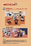 한국 퍼리 카페 근황의 근황.Furry | 유머 게시판 한국 퍼리 카페 근황의 근황.Furry | 유머 게시판 | 루리웹