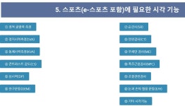 스포츠 비전 | 기동전사 건담 배틀 오퍼레이션 2 스포츠 비전 | 기동전사 건담 배틀 오퍼레이션 2 | 루리웹