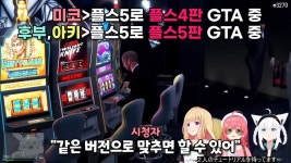 (버튜버) 또 저질러버린 미코치. | 유머 게시판 (버튜버) 또 저질러버린 미코치. | 유머 게시판 | 루리웹