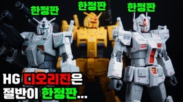 건프라)디오리진는 진짜 ㅇㅁ없는 건프라야 | 유머 게시판 건프라)디오리진는 진짜 ㅇㅁ없는 건프라야 | 유머 게시판 | 루리웹