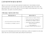 낙원 프리알파 오픈 생존가이드 | PC 정보 게시판 낙원 프리알파 오픈 생존가이드 | PC 정보 게시판 | 루리웹