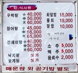 1만5천원 짜리 회덮밥jpg