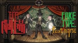 アングラ劇場 언더그라운드 극장 featnqrse FAKE TYPE