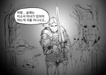 모험가님. 그 숲은 가지마세요.. 마녀의 저주가... | 유머 게시판 모험가님. 그 숲은 가지마세요.. 마녀의 저주가... | 유머 게시판 | 루리웹