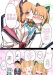 블아약후 절약형 그림체의 모모미도리comic