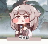 트릭컬에스피 맨얼굴 귀여움