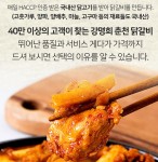 [11번가] 35년전통 춘천닭갈비 1kg 떡사리/양념장포함 외(7,900원/무배) | 유저 예판 핫딜 뽐뿌 게시판 [11번가] 35년전통 춘천닭갈비 1kg... 