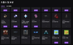 트위치에서 드롭스 받기 편했는데