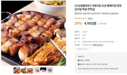 고기를 에이징인지 에이지스리플렉터인지 하면 뭐가 좋음? | 유머 게시판 고기를 에이징인지 에이지스리플렉터인지 하면 뭐가 좋음? | 유머... 