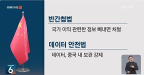 경제합시다 잘해줄게 소리쳐도중국 떠나는 글로벌 기업들