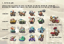포트리스3 패왕전 메뉴얼