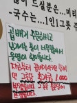 자신있는 사람만 곱배기 시키라는 국수집jpg