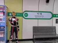 이대역으로 가면