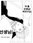 블루아카 이타도리 선생님manhwa