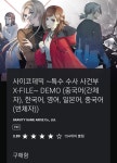 사이코데믹 ~ 특수 수사 사건부 X-FILE~ 체험판 후기.. | 플레이스테이션 게임 이야기 사이코데믹 ~ 특수 수사 사건부 X-FILE~ 체험판 후기..... 