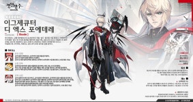 명일방주 어떻게 이격 이름이 호에에에
