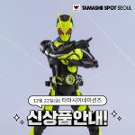 [건담 베이스] 타마시이 스폿 서울. 신상품 입고 안내 | 취미 정보 [건담 베이스] 타마시이 스폿 서울. 신상품 입고 안내 | 취미 정보 | 루리웹