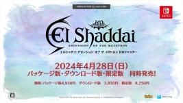 엘샤다이 스위치판 나온당 | 유머 게시판 엘샤다이 스위치판 나온당 | 유머 게시판 | 루리웹