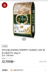 [티몬] 23년 햅쌀 진품경기미 10kg (18,900원/무료) | 유저 예판 핫딜 뽐뿌 게시판 [티몬] 23년 햅쌀 진품경기미 10kg (18,900원/무료) | 유저... 