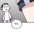 블루아카 나쁜아이 마리manga