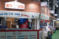 안성시장 총각닭집 닭강정
