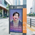 BTS) 하이브 본사 앞 택시정류장의 뷔 생일기념 광고판 분실 | 정치유머 게시판 BTS) 하이브 본사 앞 택시정류장의 뷔 생일기념 광고판 분실... 