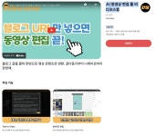 [샵바이앱추천] AI 동영상 편집 툴 비디오스튜 | HTML 커뮤니티 [샵바이앱추천] AI 동영상 편집 툴 비디오스튜 | HTML 커뮤니티 | 루리웹