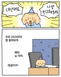 망그러진 곰 해피 뉴 이어